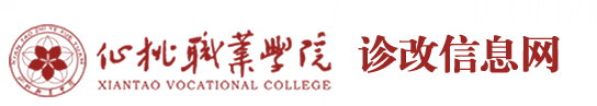 诊断与改进网